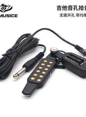 菁华皇 QHH AQ-601 音孔拾音器 V/T控制 黑色