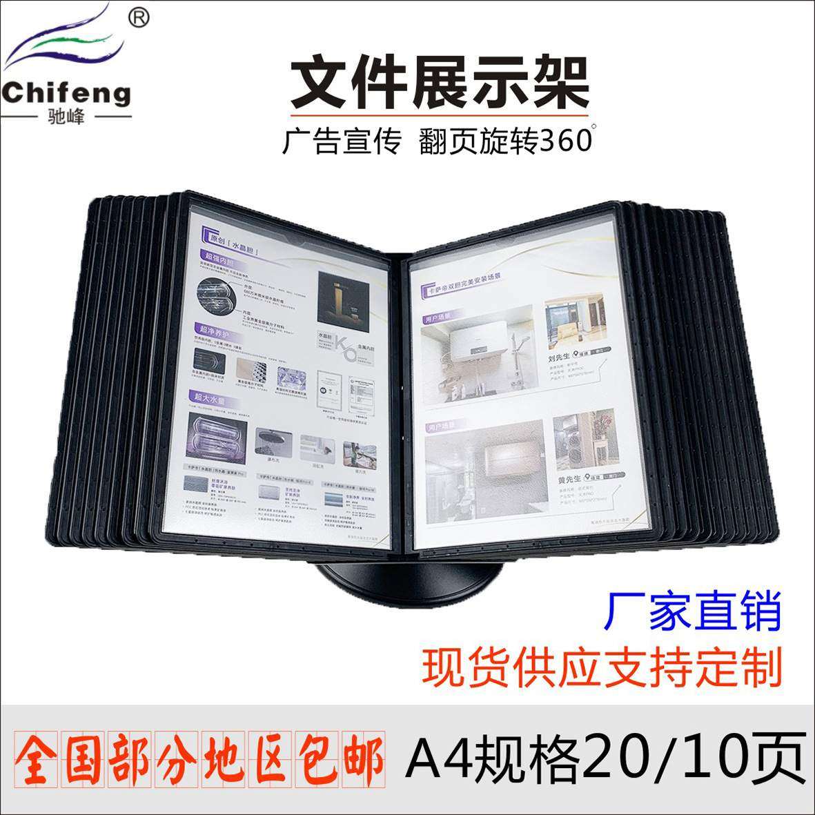 厂家翻页文件架a4桌上旋转办展示架活页文件夹宣传收纳架资料桌面