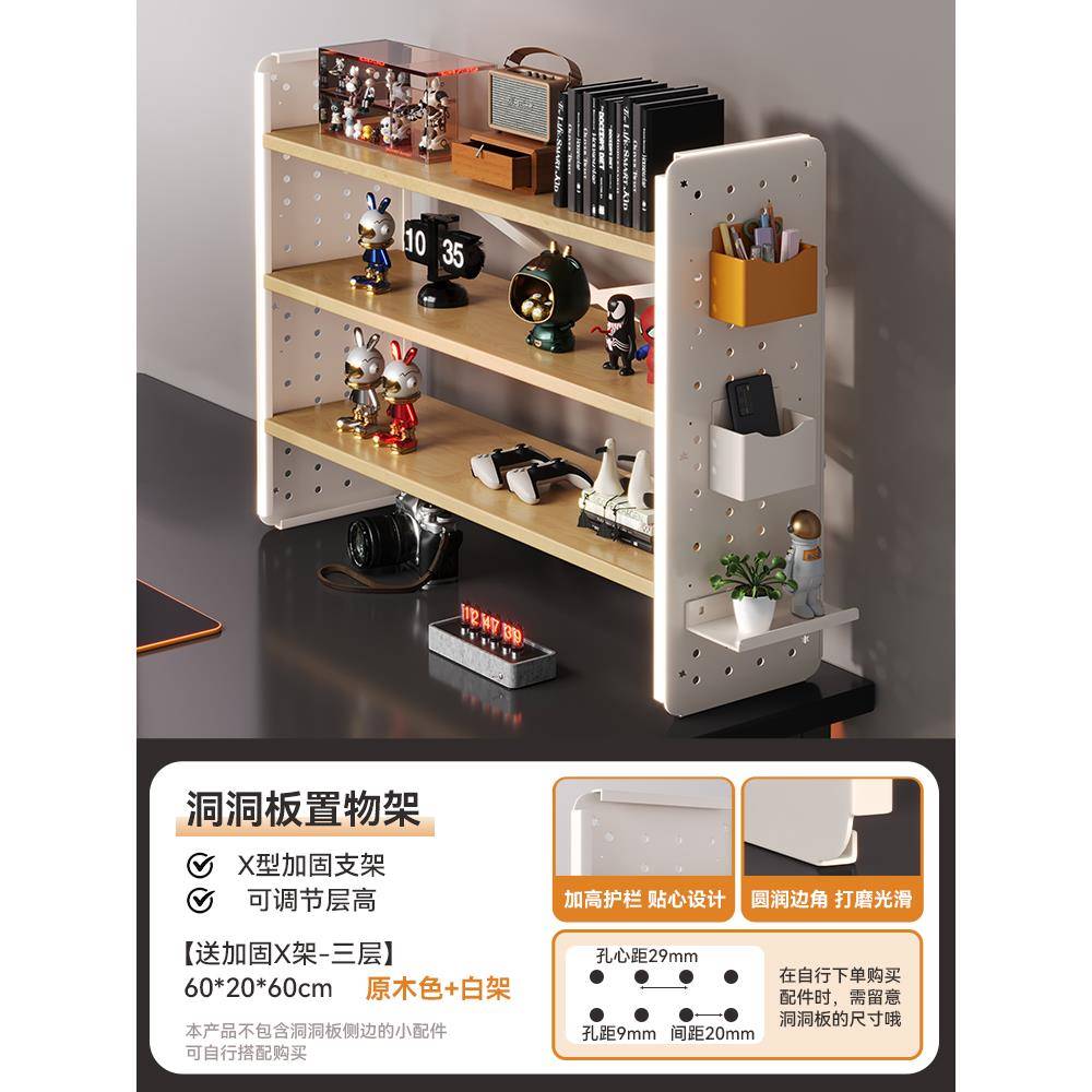 桌上书架桌面置物架家用书桌上洞洞板多层收纳架办公室工位展示架