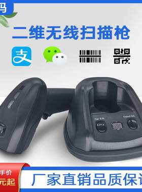 TICODE 二维码无线扫码枪高精度蓝牙无线扫描器DPM雕刻码工厂直供