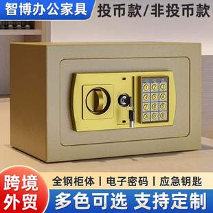 20E小型保险柜入墙电子密码 保险箱投币存钱罐保管箱收纳智能家用