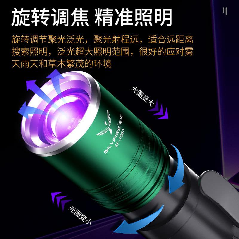 天火强光照蝎子灯手电筒超亮手提充电户外专业紫光专用灯超长续航