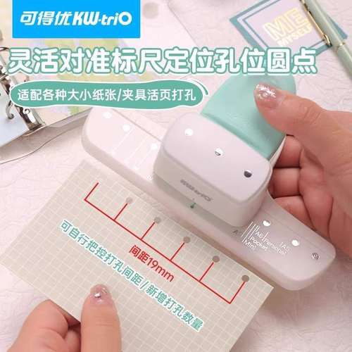可得优9027 4mm小孔径打孔机活页手账打洞机手动打洞 三孔打孔器