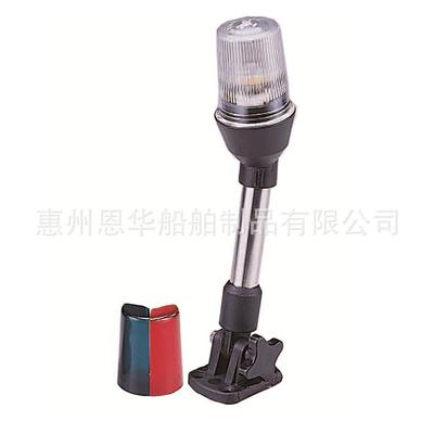 船灯游艇灯灯泡款不锈钢管三色航行信号灯可调节底座12V/10Wled