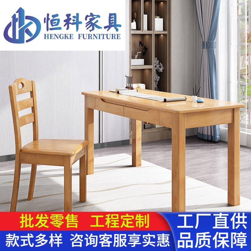 新中式实木办公桌现代简约职员电脑桌培训桌书桌学生家用课桌椅