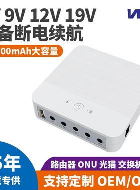 19V12V9V路由器光猫备用移动miniups不间断电源13200mAh续航10H