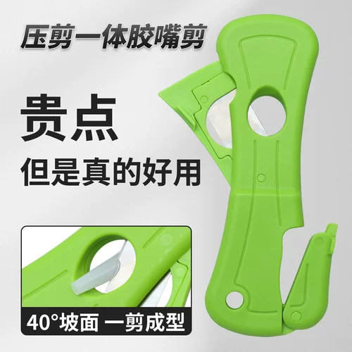 三道杠剪胶嘴神器多功能剪压一体