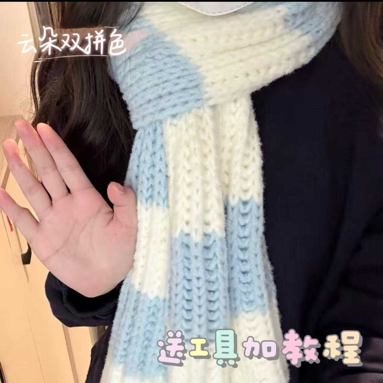 蓝白拼色双元宝围巾毛线手工diy