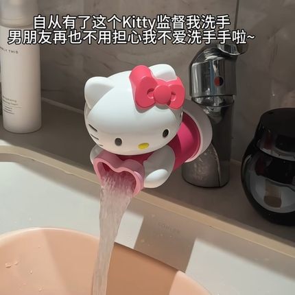 hellokitty水龙头延伸器可爱防溅水儿童洗手辅助器浴室洗手间通用