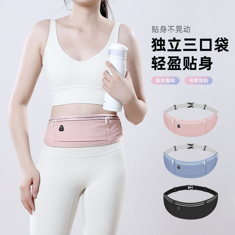 跑步手机袋运动腰包2026新款女专用包小装备健身放神器女式轻便款