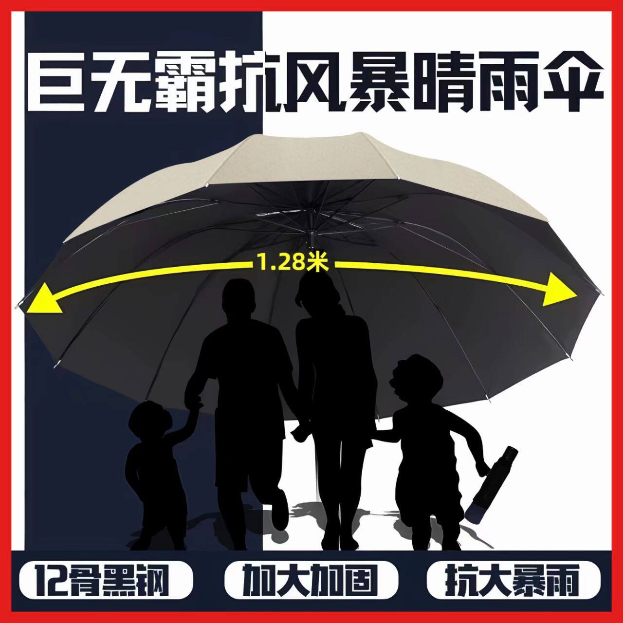 新款十二骨超大双人加粗大伞防风晴雨耐用太阳伞加厚折叠加大加厚
