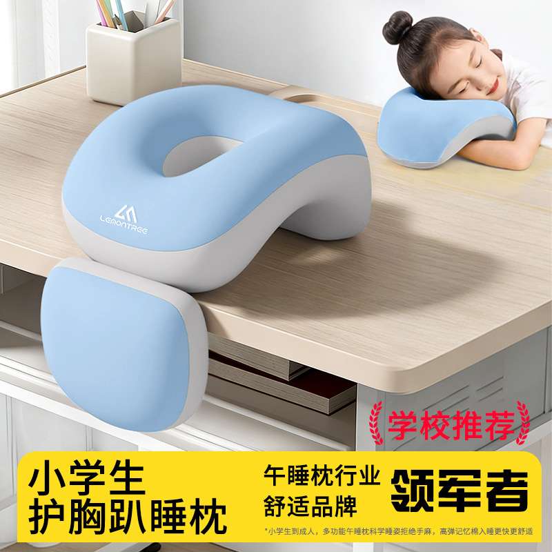 日本进口午睡枕小学生趴桌趴趴枕