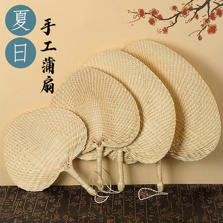 蒲叶扇藤编扇子蒲扇老式小号
