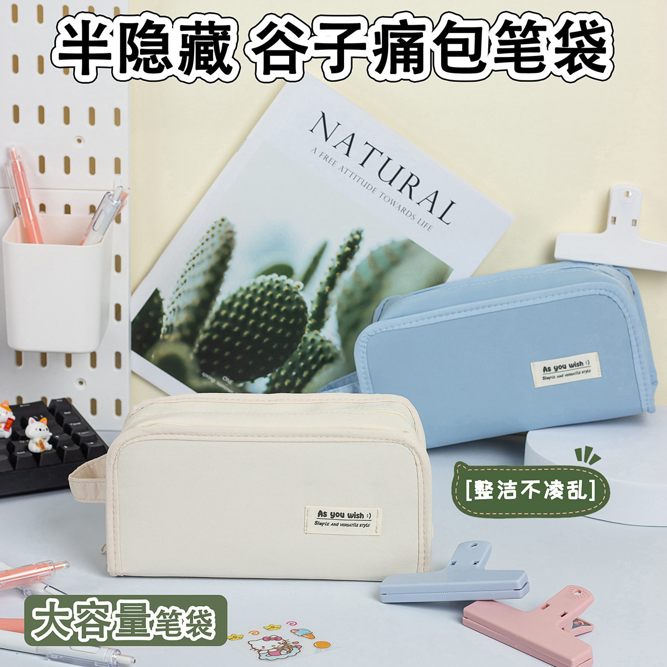 手提痛包笔袋大容量简约学生文具盒女孩透明夹层二次元风隐藏痛层