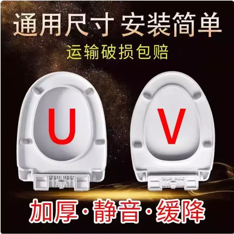 马桶盖通用家用坐便盖抽水坐便器