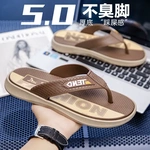 拖鞋男士厚底防滑人字拖耐磨防臭户外休闲沙滩鞋居家浴室凉鞋