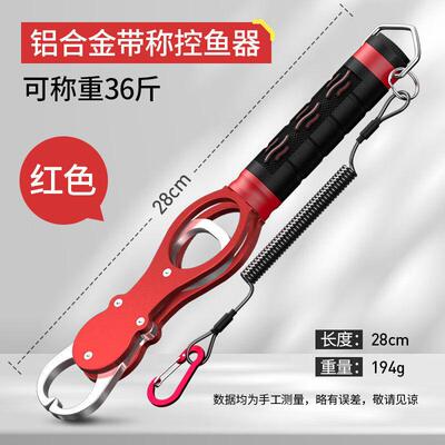 控鱼器带称控大物取鱼夹鱼钳解钩子抓鱼器路亚钳多功能太空铝专用