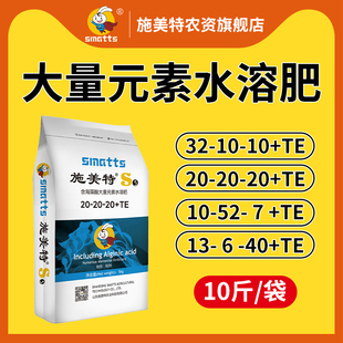 施美特大量元素水溶肥料正品通用冲施肥平衡高氮高磷高钾型覆合肥