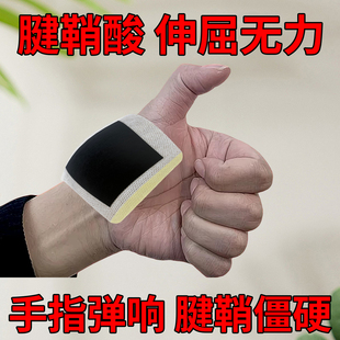 李时珍腱鞘保护大拇指手指护腕手腕手指变形减轻不适手指弹响