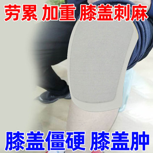 时珍世家膝盖贴膝盖刺麻膝盖僵硬膝盖肿下不了楼弯不下腰