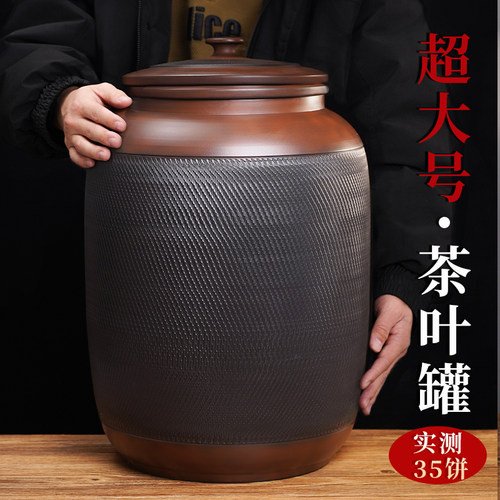 紫陶超大号密封精品手工茶叶罐