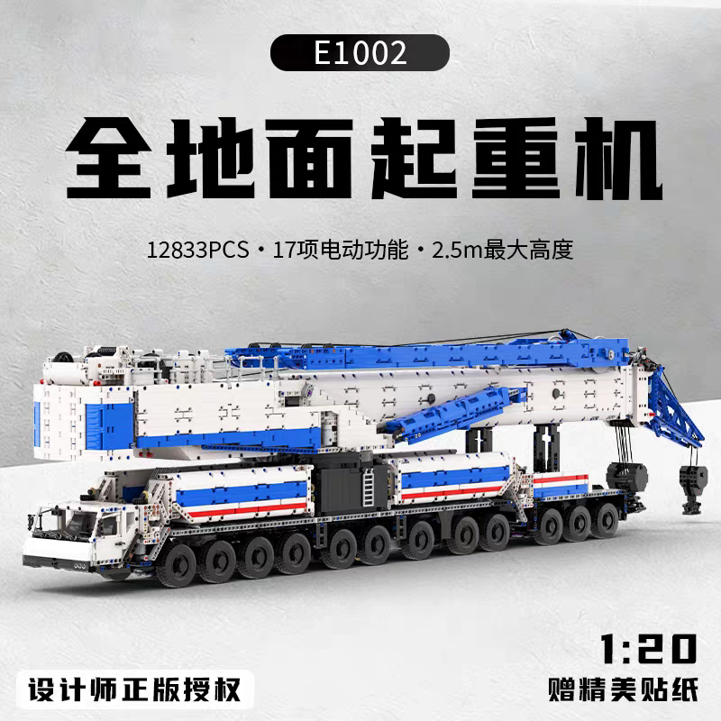 Ubricks电动遥控全地面起重机2026新款工程吊车积木拼装玩具模型