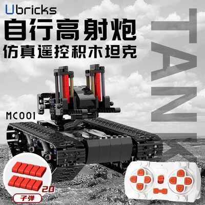 自行高射炮坦克可遥控发射炮弹军事电动积木益智拼装玩具模型儿童