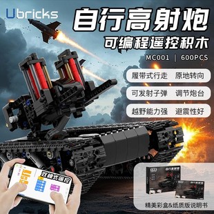 自行高射炮坦克可编程遥控发射击炮弹积木益智拼装玩具男孩礼物