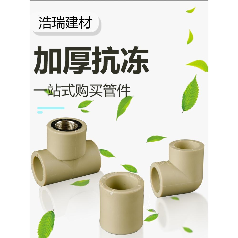 灰色ppr水管配件ppr管件4分20自来水管热熔接头6分25弯头三通直接