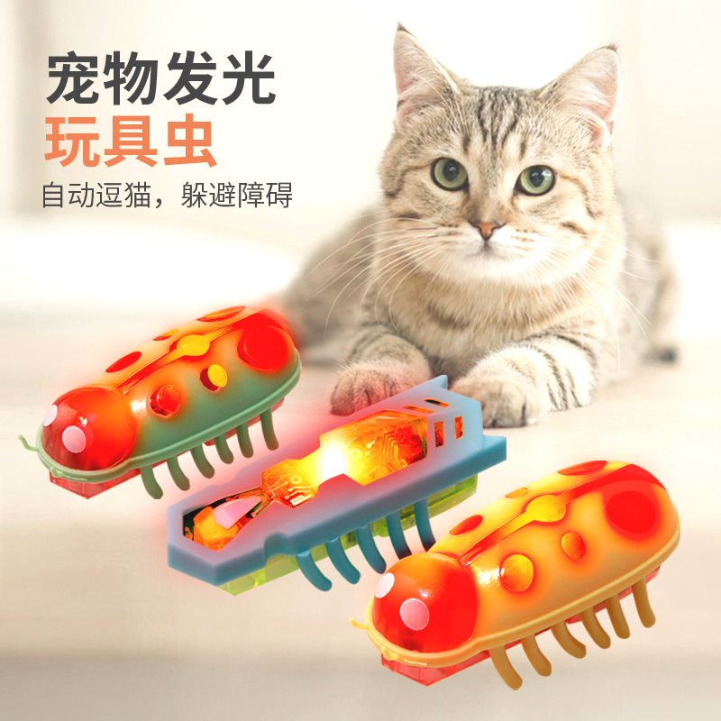 猫咪玩具虫宠物解闷玩具电动虫自动转向逗猫发光虫子猫咪玩具批发