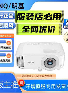 明基智能投影仪E535E545E0668E565E585E7000会议室用无线投屏自带片源应用市场4000流明超亮商务会议办公专用