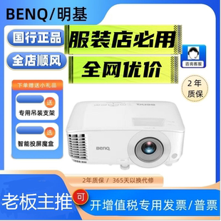 明基智能投影儀E535E545E0668E565E585E7000會議室用無線投屏自帶片源應(yīng)用市場4000流明超亮商務(wù)會議辦公專用