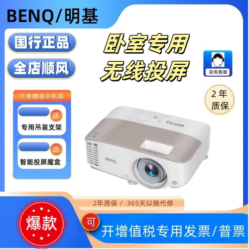明基智能语音遥控卧室客厅投影仪