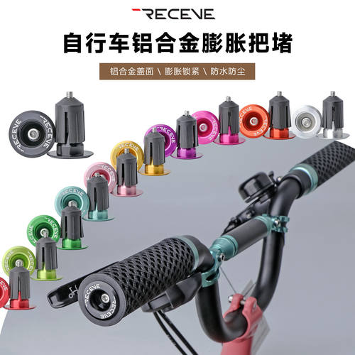 折叠车CNC锁死膨胀把塞铝合金
