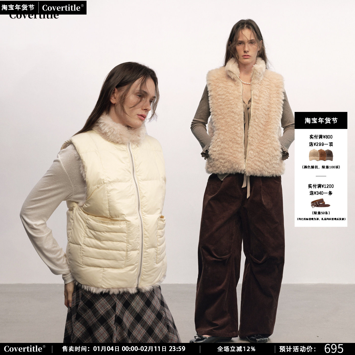 Covertitle “午后漫步”金羚卷毛环保皮草双面羽绒马甲外套,女装/女士精品,羽绒服,淘宝优惠券,粉丝福利购,淘宝优惠卷