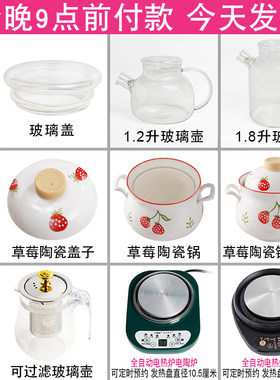 适配oidire玻璃养生壶陶瓷锅加热底座电陶炉炖锅盖子壶身锅子配件