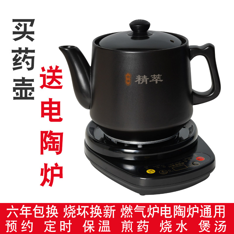 适配天际陶瓷分体煎药壶电陶炉配件养生熬药罐药锅煲药中药壶盖子