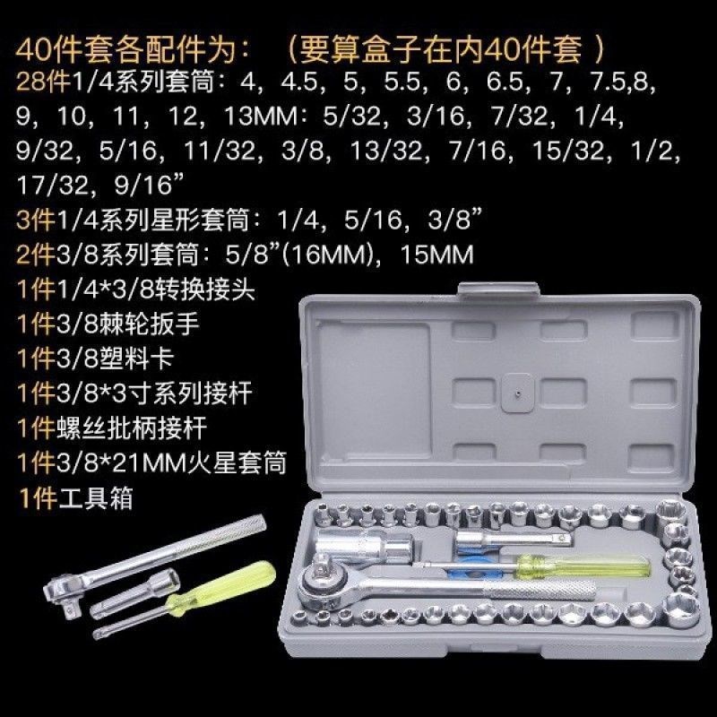 速发件套工具组盒套装棘轮套筒工具套筒扳手家电维修工具套装小扳