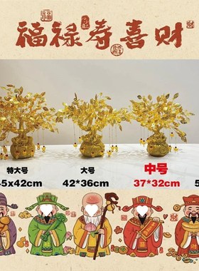 速发摇钱招财树摆件公司店铺新家乔迁开业电视柜酒柜招财祈福礼品