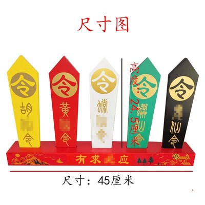 速发【】五色令牌五龙令箭仙家一整套法器全套供奉堂口用品