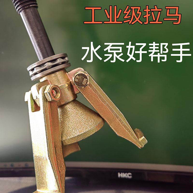 水泵定子拉马线圈取出器起拔器电机铁芯拉拔轮器内孔拆卸工具40-7
