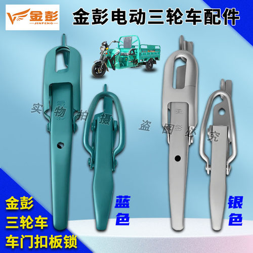金彭扣板锁车板锁电泳烤漆款多款