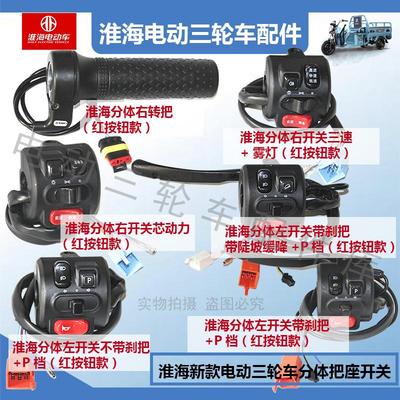 原厂原装淮海原厂原装配件组合