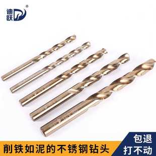 不锈钢专用钻头 迪跃全磨制含钴麻花钻头 直柄高速钢钢铁打孔转头