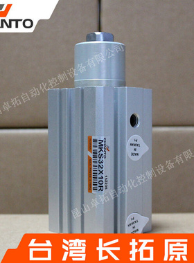 90度转角薄型气缸 MKS32X10R 旋转压紧夹紧型气缸 CHANTO 长拓