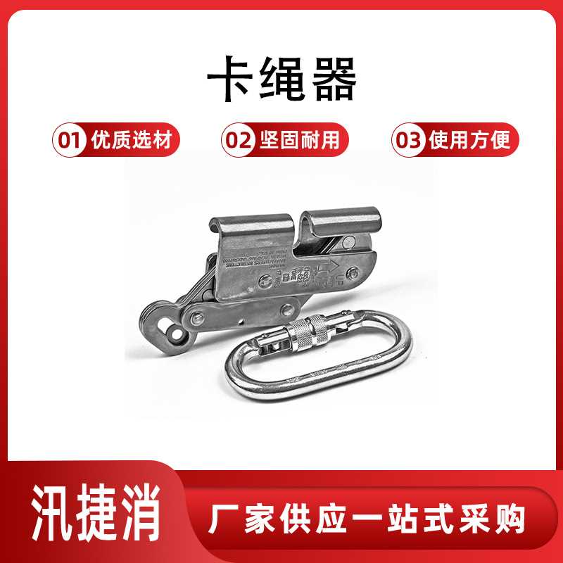 户外攀爬高空作业钢索式风电防坠器合金刚防坠落抓绳器卡绳器