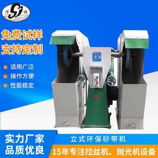 厂家供应立式 多功能小型抛光机 环保砂带机 五金件金属打磨砂带机