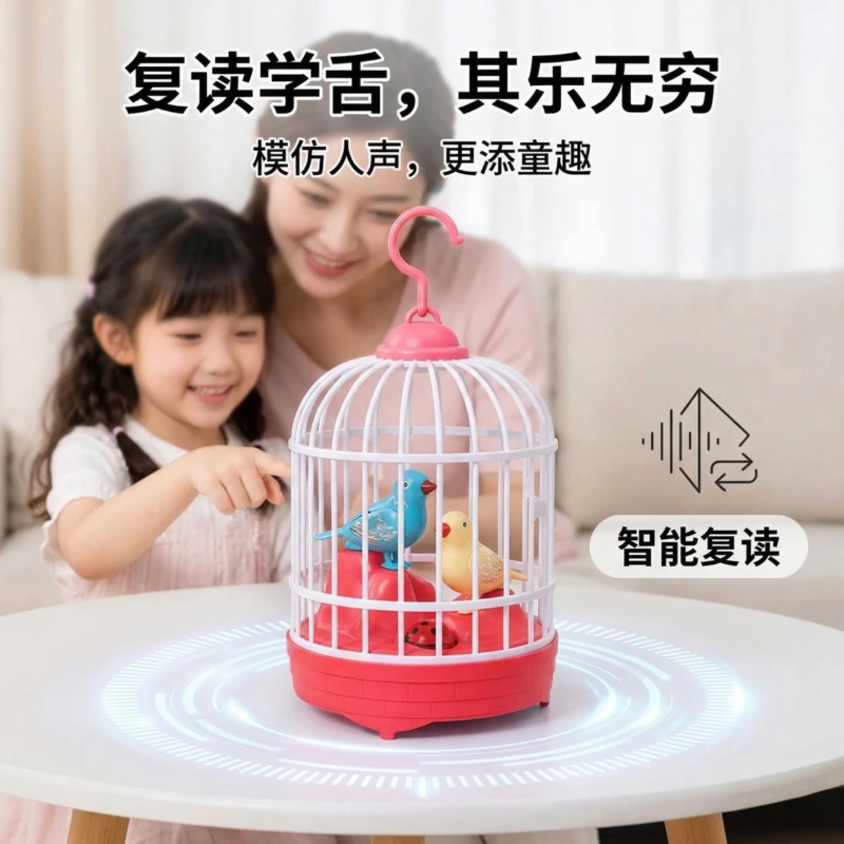 儿童智能录音会唱歌小鸟玩具