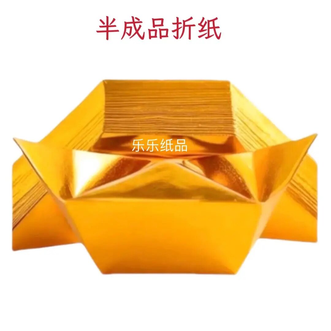 精品加厚手工折纸半成品多种规格金银色大小号送袋子包邮