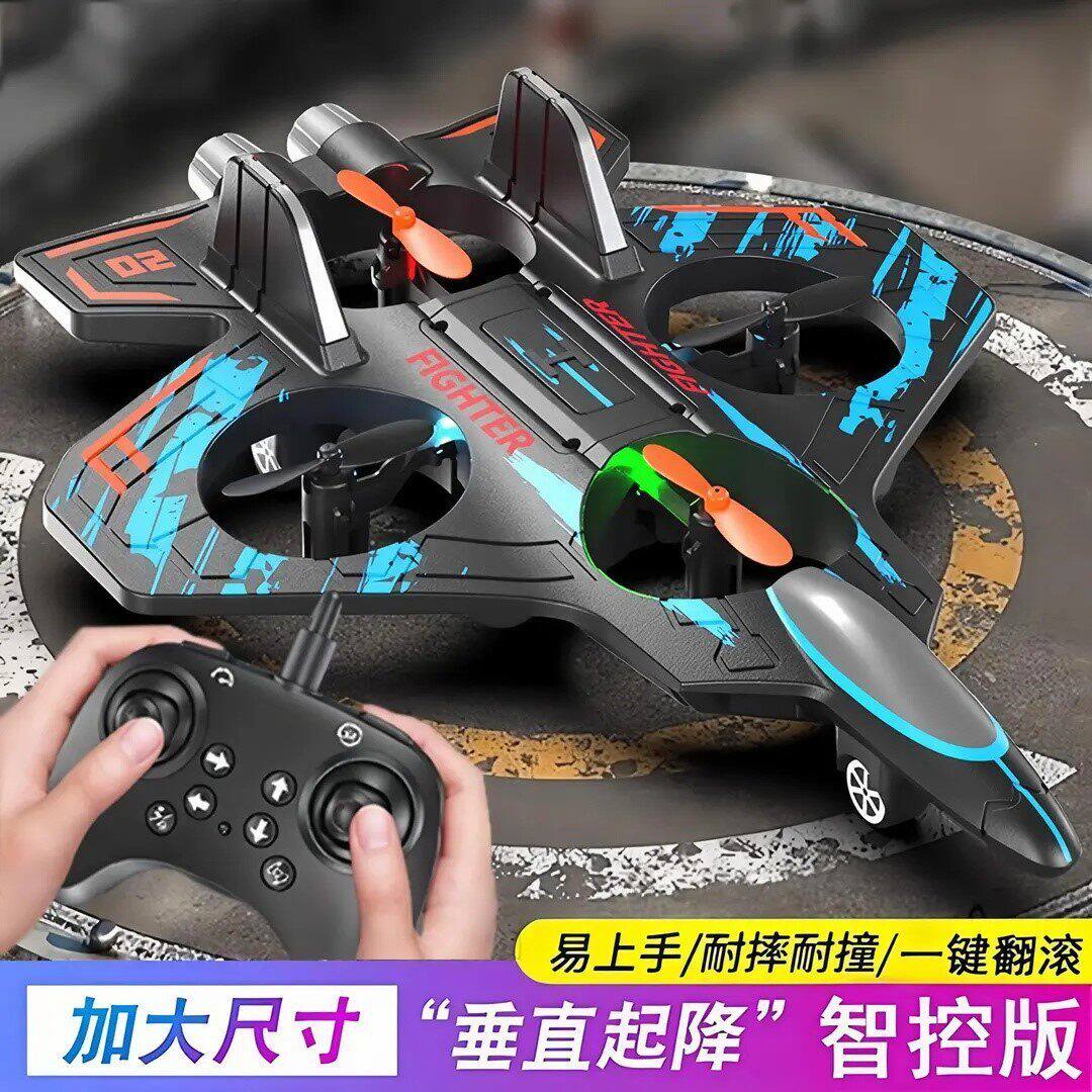 【双电池科技遥控飞机战斗科学飞行实验泡沫耐摔3玩具6男孩无人机